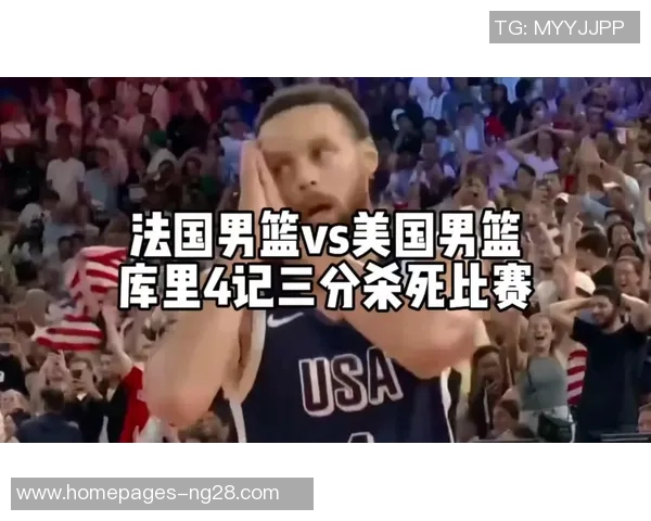 2008年北京奥运会美国男篮与西班牙决战回顾及精彩瞬间分析