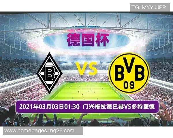 摩纳哥与多特比赛前瞻分析及胜负预测解析